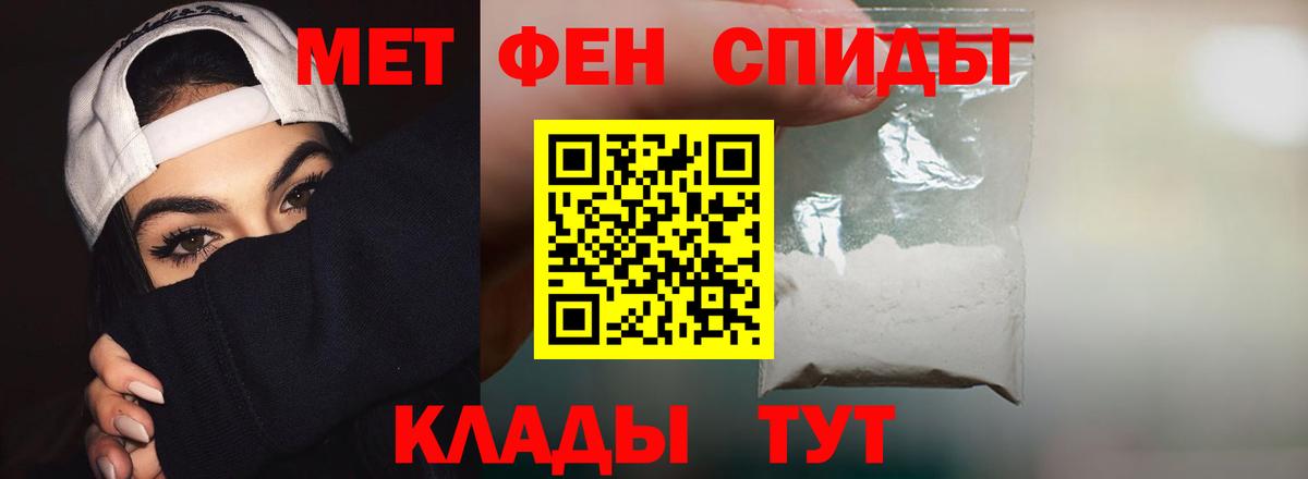 Красноуфимск  АМФЕТАМИН  Вход с VPN  Амфетамин Premium 