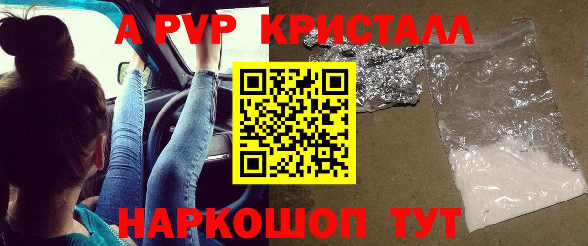 Alfa_PVP  APVP мука  А ПВП крисы CK  Вход с VPN  Красноуфимск 