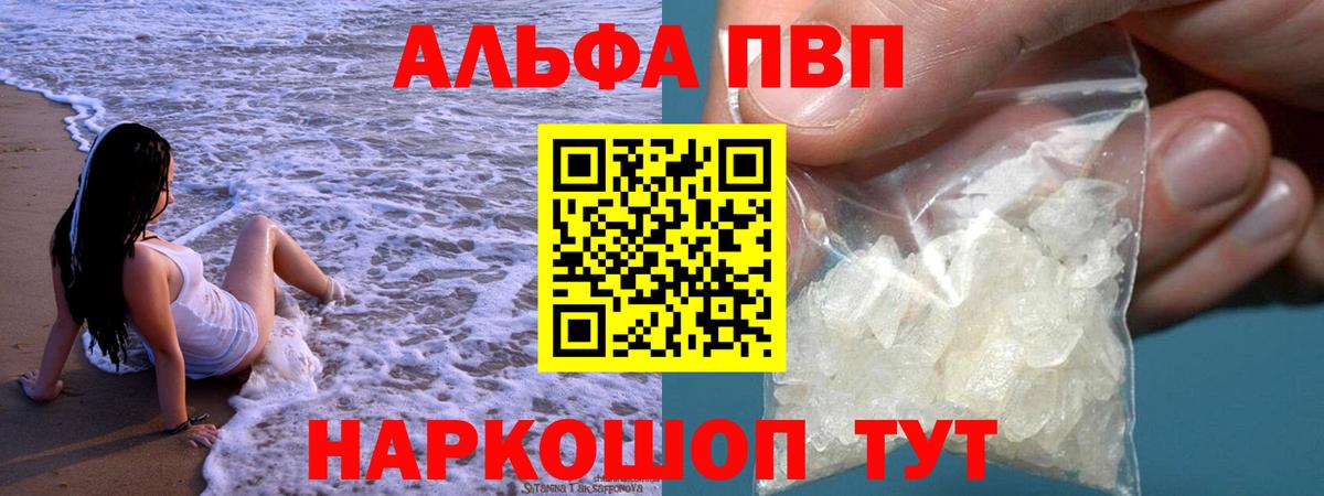 APVP VHQ Красноуфимск
