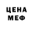 Меф mephedrone KM Production