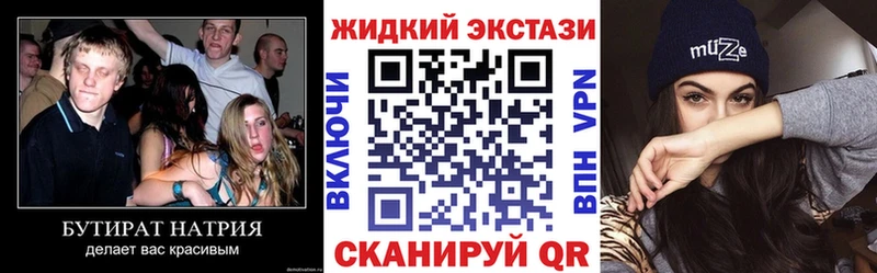 купить наркотики сайты Красноуфимск БУТИРАТ бутик