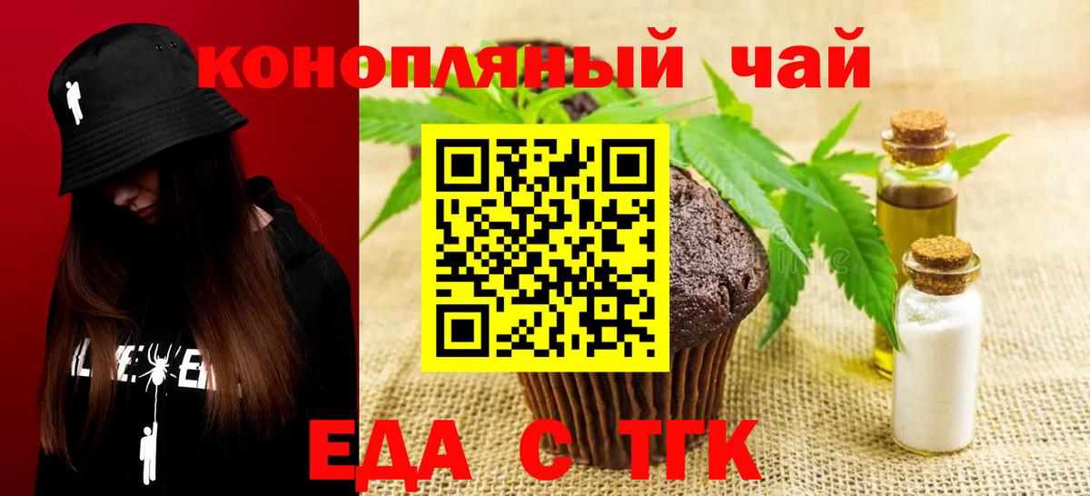Cannafood марихуана  Вход с VPN  Красноуфимск 