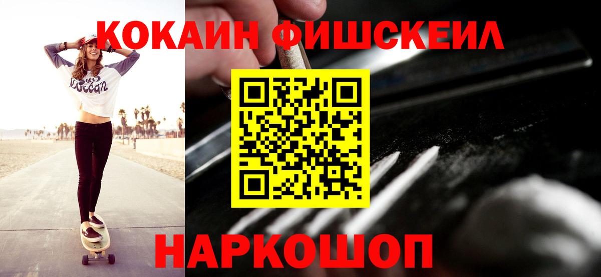 Кокаин Колумбийский  Cocaine Колумбийский  Вход с VPN  Красноуфимск 