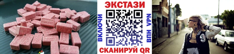 ЭКСТАЗИ XTC  купить закладку  Красноуфимск 