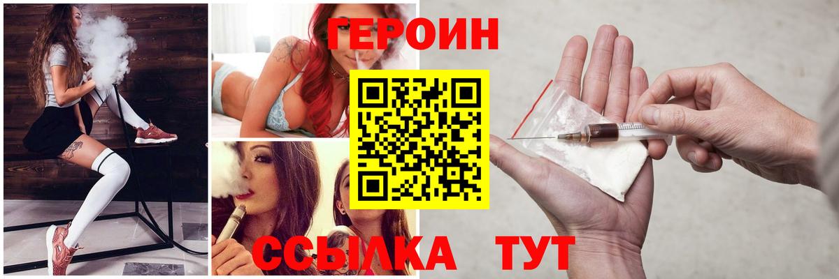 ГЕРОИН герыч Красноуфимск
