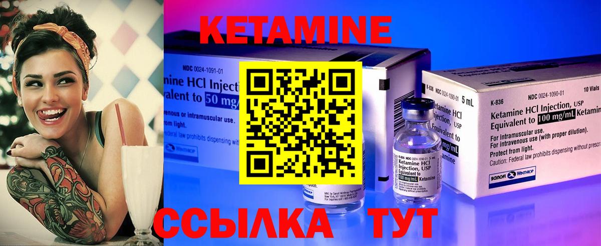 Кетамин VHQ  Вход с VPN  Красноуфимск 