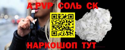 альфа пвп Кингисепп