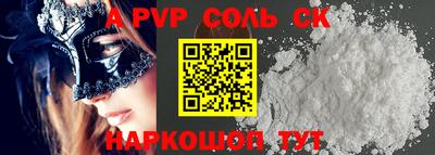 альфа пвп Кингисепп