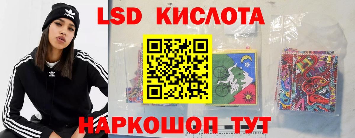 LSD-25 экстази кислота Красноуфимск