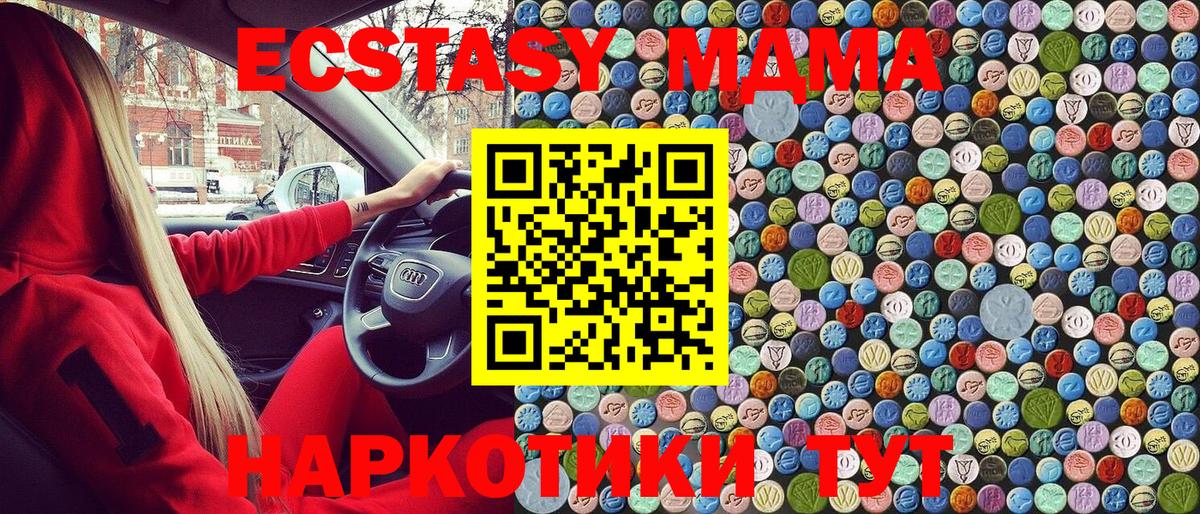 МДМА кристаллы Красноуфимск
