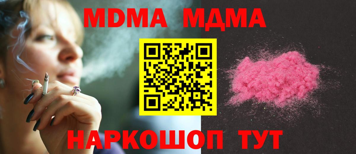 Красноуфимск  MDMA VHQ  Вход с VPN 
