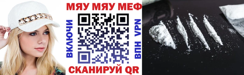 купить цена Красноуфимск МЕФ mephedrone