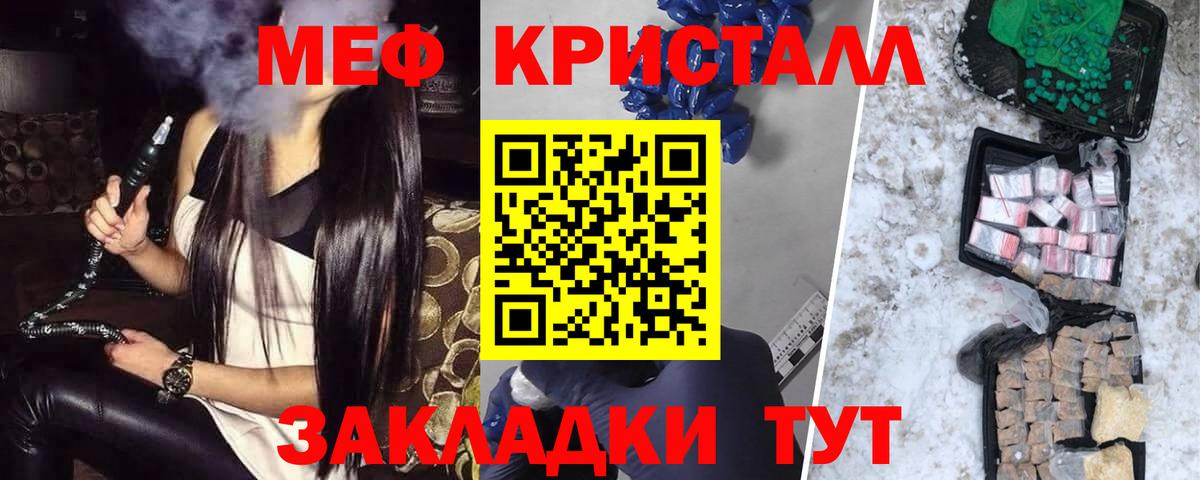 Мефедрон мука  Меф мука  Красноуфимск  Вход с VPN 