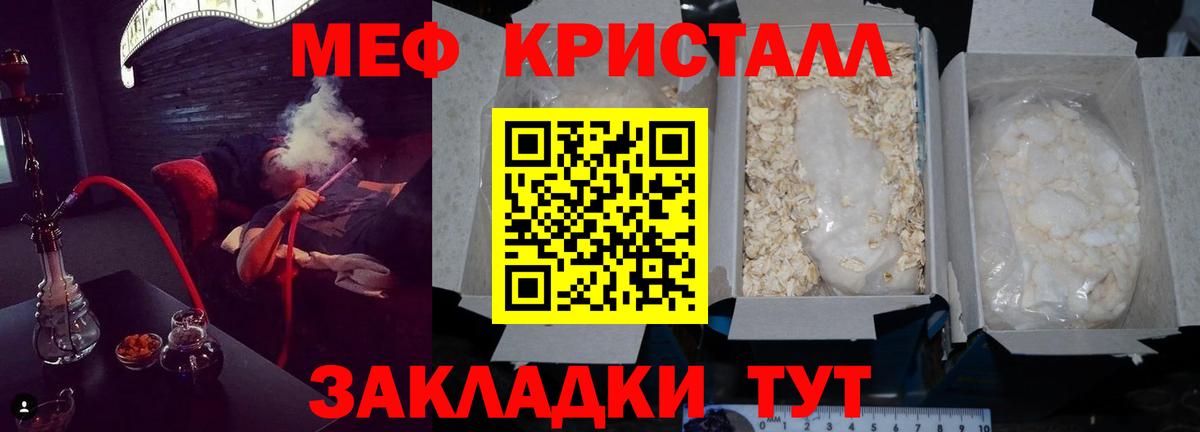 Мефедрон Красноуфимск