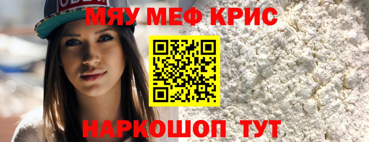 Как найти закладки?  ГАШИШ  Вход с VPN  A PVP СОЛЬ кристаллы  Красноуфимск  Меф МЯУ МЯУ  