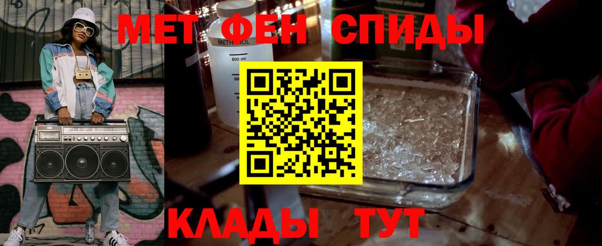 МЕТАМФЕТАМИН кристалл  МЕТАМФЕТАМИН кристалл  Вход с VPN  Красноуфимск 