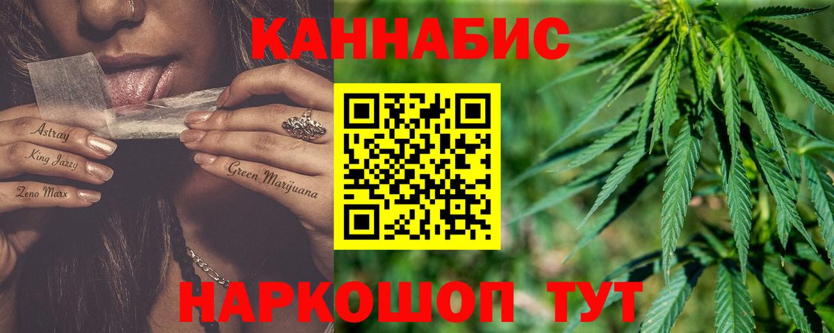 Шишки марихуана семена  Бошки Шишки Bruce Banner  Бошки Шишки SATIVA & INDICA  Красноуфимск  Вход с VPN 